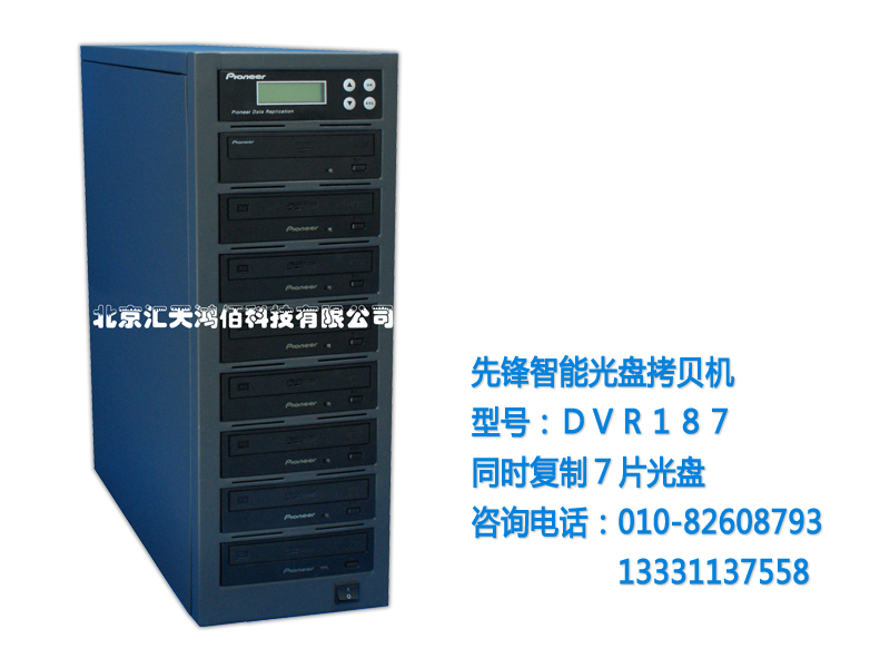 先鋒DVR187智能光盤拷貝機