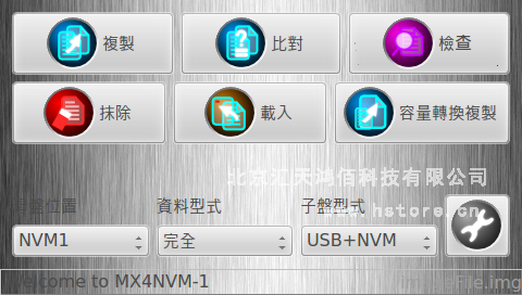 便攜式PCIe 拷貝機/抹除機