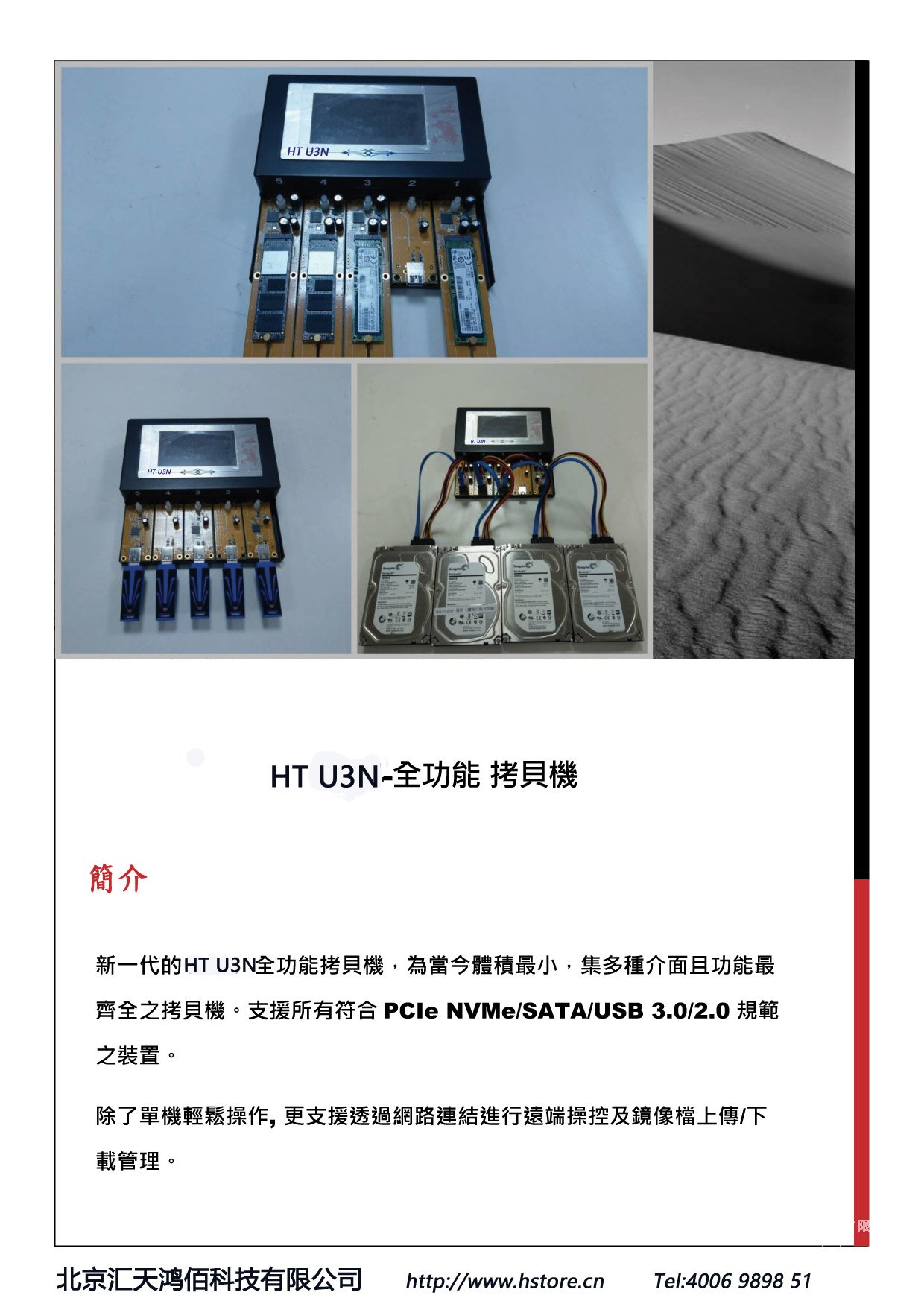 網(wǎng)絡(luò)鏡像拷貝機