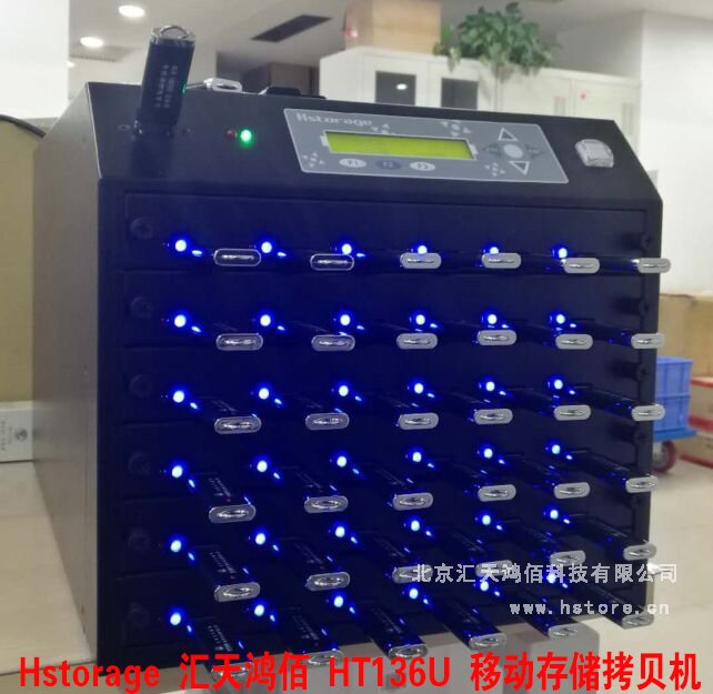 USB移動存儲拷貝機