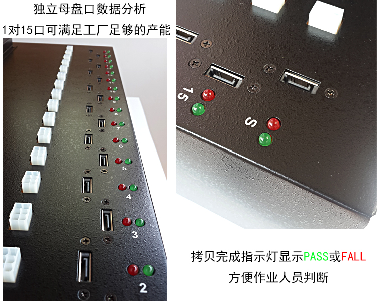 硬盤拷貝機 HT1816(1-15)