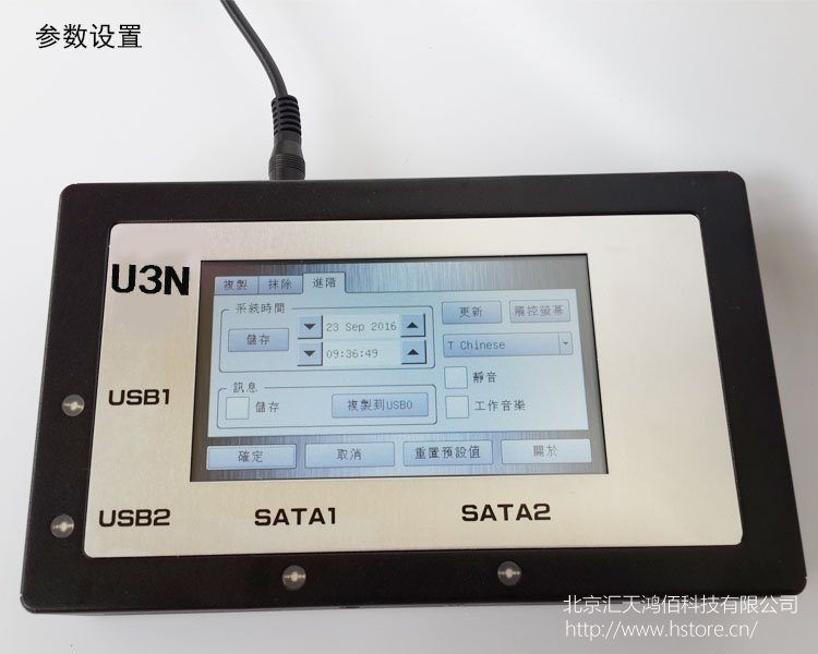 HTU3S-USB3.0/SATA/IDE工控/醫療加密硬盤鏡像檔備份機