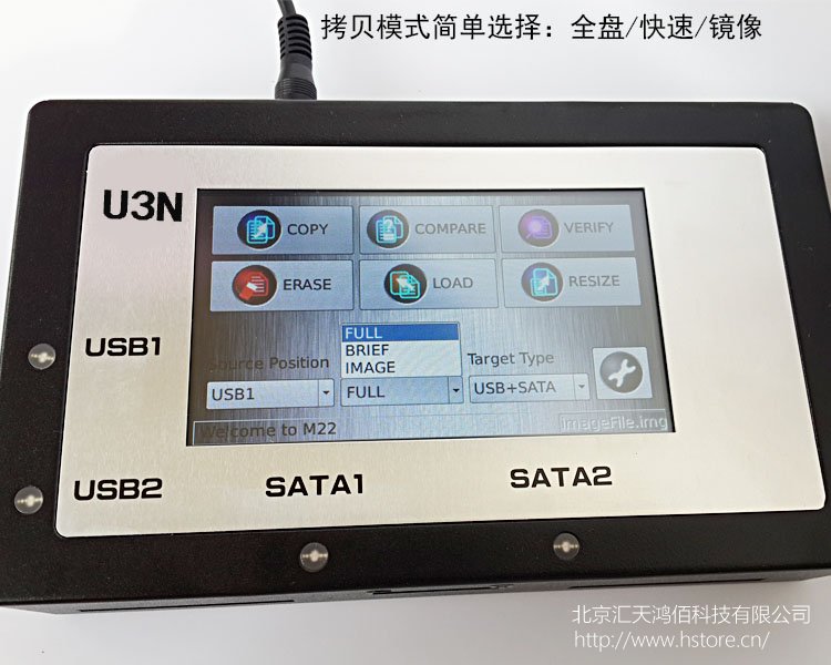 HTU3S-USB3.0/SATA/IDE工控/醫療加密硬盤鏡像檔備份機